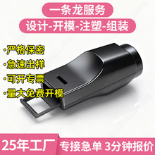 USB�쾀ģ�߶����_ģ������Ʒ�S���zע�ܼ����Ʋ����⚤���ӹ�PC