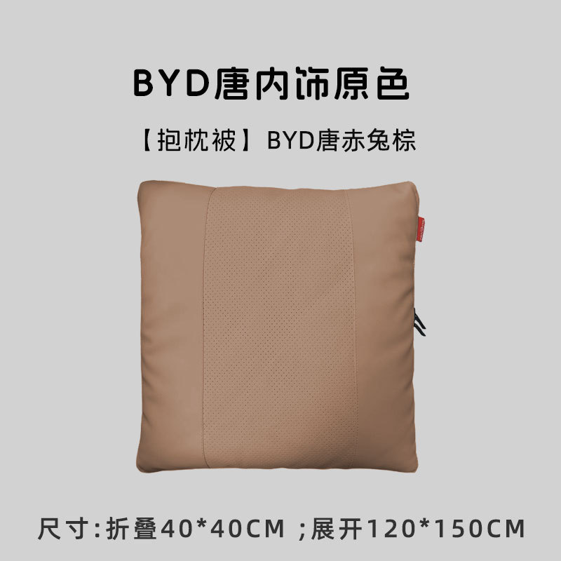 Bamboo Tang headrest waist support Tang DMI/EV/DMP special original car color special neck support waist support four seasons