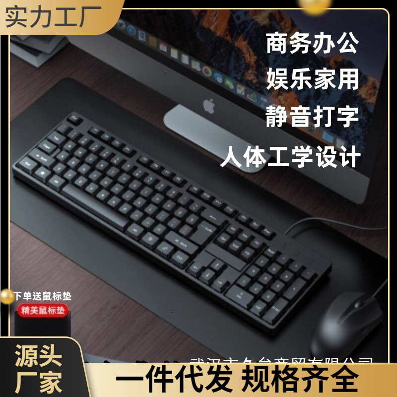 Business keyboard and mouse set, wired, compatible with computers, laptops, and desktops, designed for office use, featuring a silent keyboard and mouse, a three-piece set Business keyboard and mouse set, wired, compatible with computers, laptops, and desktops, designed for office use, featuring a silent keyboard and mouse, a three-piece set