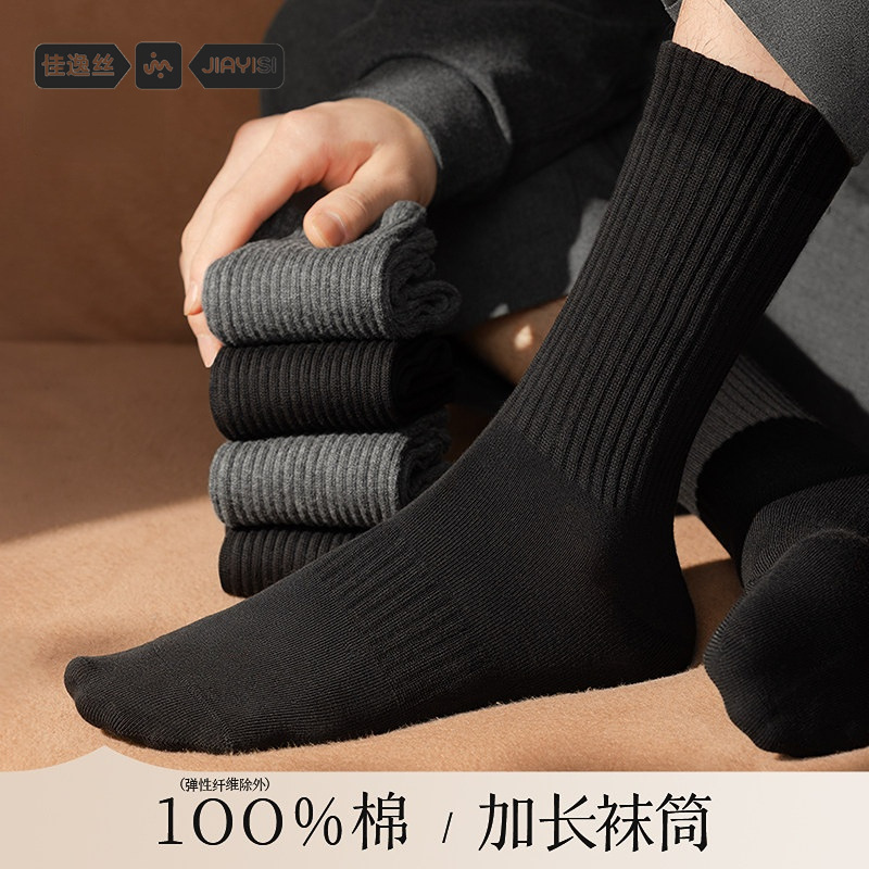 100% cotton men's socks for autumn and winter, pure cotton mid-calf socks, extended length, sweat-absorbent, odor-resistant, black sports long socks, high-cut for spring and autumn 100% cotton men's socks for autumn and winter, pure cotton mid-calf socks, extended length, sweat-absorbent, odor-resistant, black sports long socks, high-cut for spring and autumn