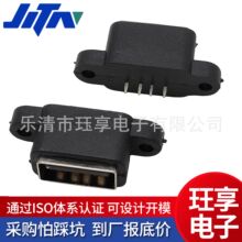 USB2.0母座90度卧式超短体8.5四脚插板短体USB连接器移动电源插座