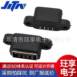 USB2.0ĸ��90����ʽ�����w8.5���_�����wUSB�B�����Ƅ��Դ����