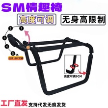 SM夫妻合欢椅多功能情趣椅子可调节成人调情道具自慰男女用性用