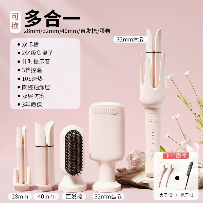 敏煌40mm全自动卷发棒神器32蛋卷头28负离子不伤发多三合一直发梳|undefined