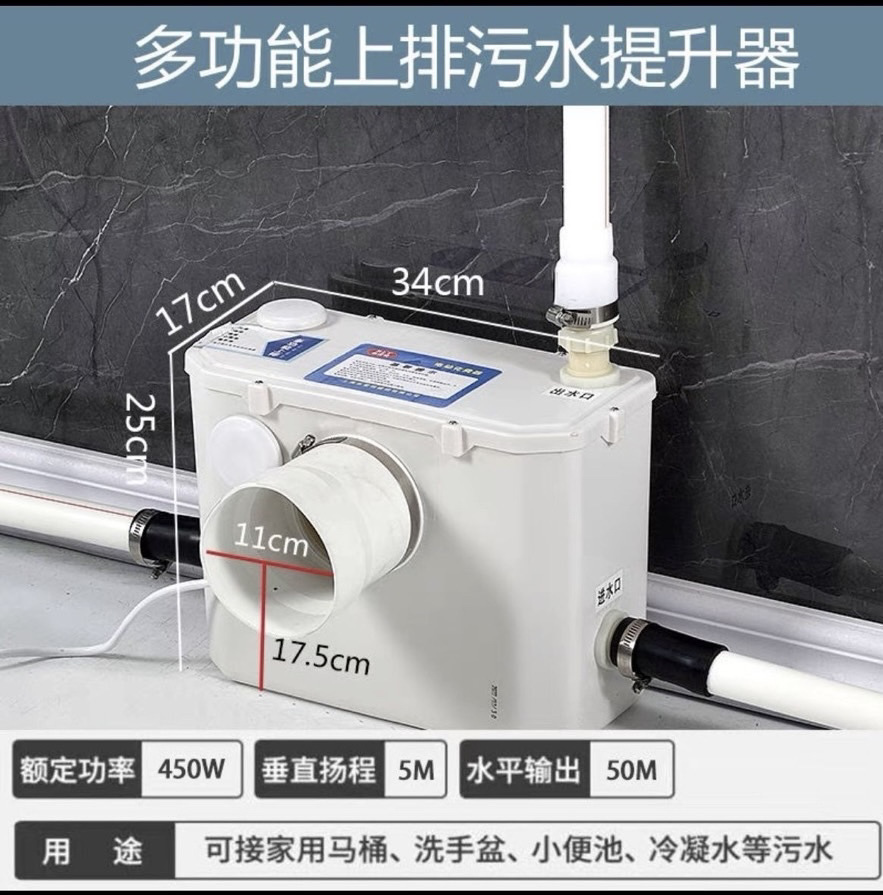 全自动污水提升泵厕所地下室抽水器电动粉碎上排泵卫生间排污泵