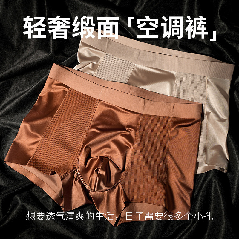 Luxurious Satin Ice Silk Men's Underwear, Breathable and Comfortable Boxer Briefs, Youth Boxer Briefs, Cool Shorts [Ice Silk Customization Luxurious Satin Ice Silk Men's Underwear, Breathable and Comfortable Boxer Briefs, Youth Boxer Briefs, Cool Shorts [Ice Silk Customization
