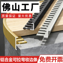 铝合金瓷砖收边条可弯曲木地板收口条金属压条过门压边封边条拉弯