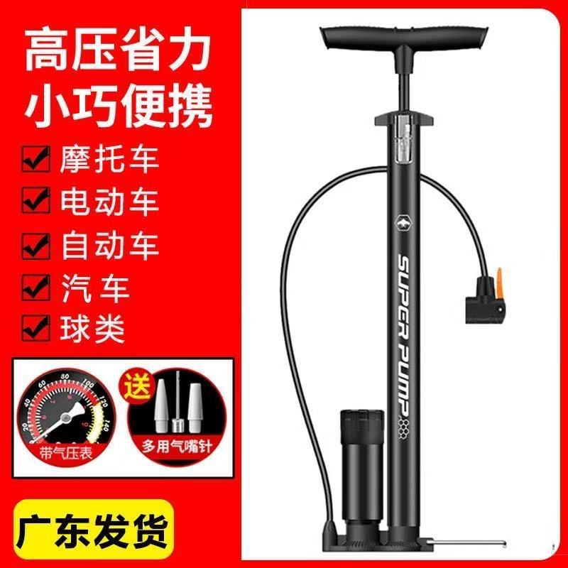 纽顺高压打气筒便携多功能手动自行车电动汽车山地篮球通用充气泵