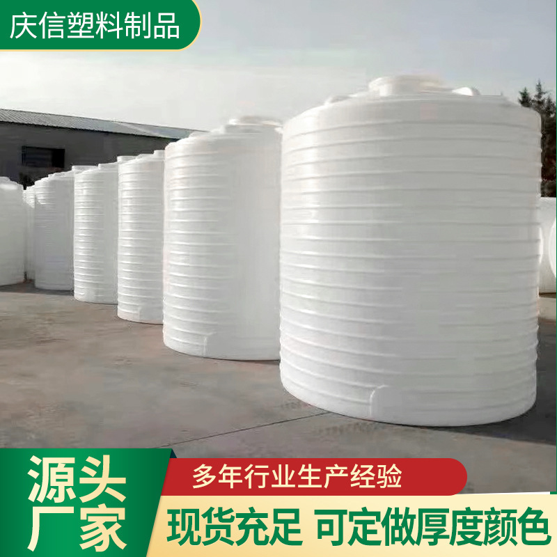 5 tons 20 tons water storage tank 10 beef tendon barrel Rotomolding water storage bucket PE water tank water storage bucket thickened plastic storage tank water tower 5 tons 20 tons water storage tank 10 beef tendon barrel Rotomolding water storage bucket PE water tank water storage bucket thickened plastic storage tank water tower
