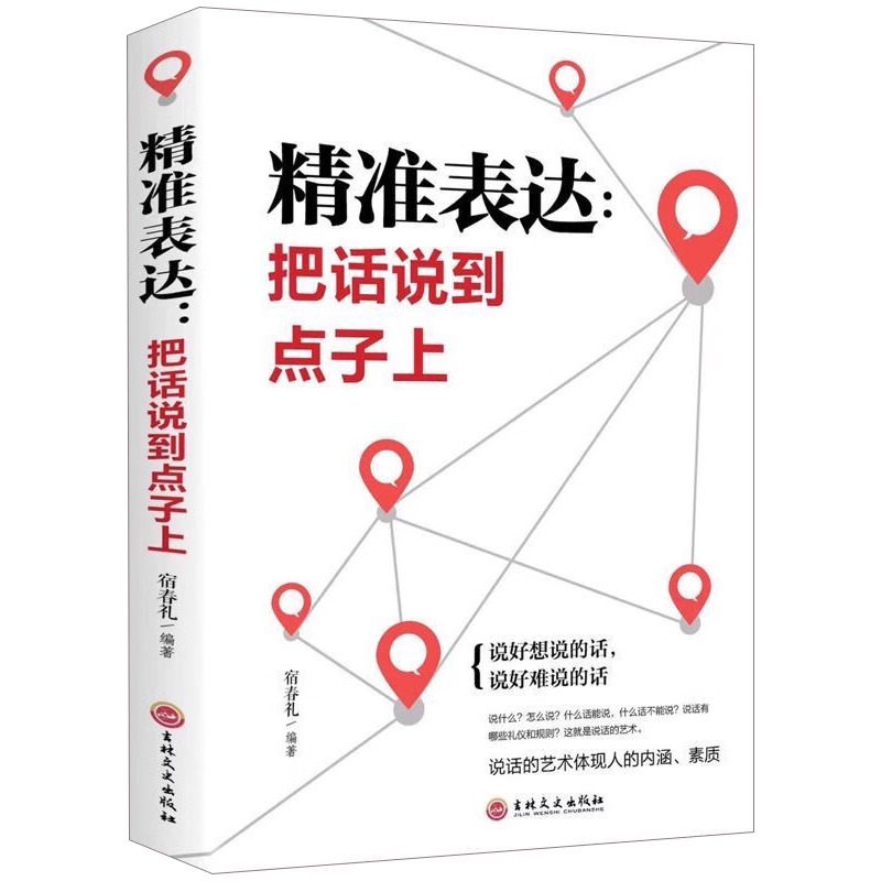 Accurate expression to the point