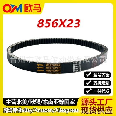 Suitable for Linhai Yp250 300 400 Atv Belt Lu020078 Lu014621 856X23X30