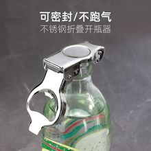 不锈钢开瓶器家用便携多功能密封保存器泰象开瓶器折叠开瓶器按压