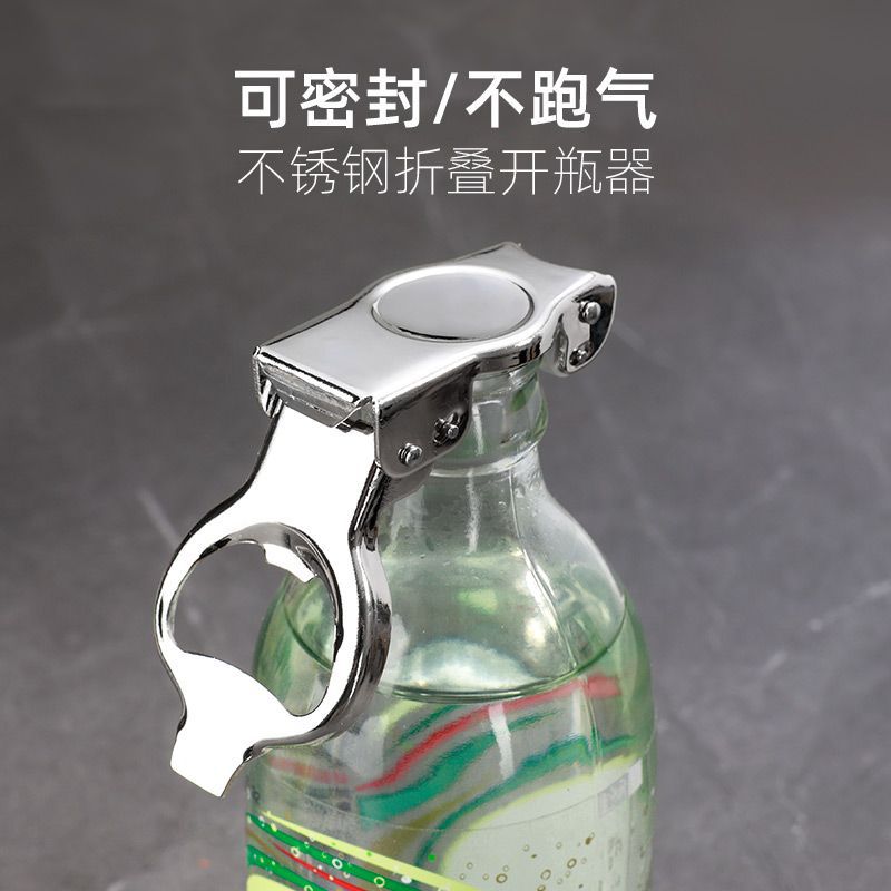 不锈钢开瓶器家用便携多功能密封保存器泰象开瓶器折叠开瓶器按压