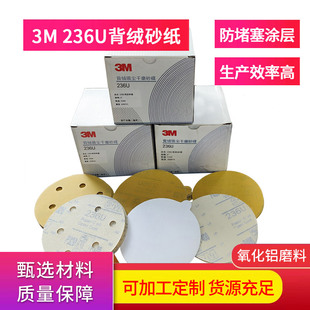 3M236U5��ֲ�qɰ�����q��ճ���q��������Ƭľ�Ĵ�ĥ�Sɫ�A�Pɰ��