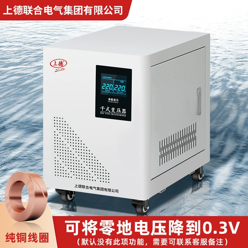 Однофазный трансформатор DC Shangde United 220В на 220В, с защитой от помех, без заземления, DG-10KVA, для театрального звука