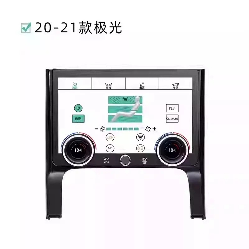 Suitable for Land Rover Range Rover Executive Sport Edition Discovery 4/5 Evoque Discovery Sport Lcd Air Conditioning Display Screen