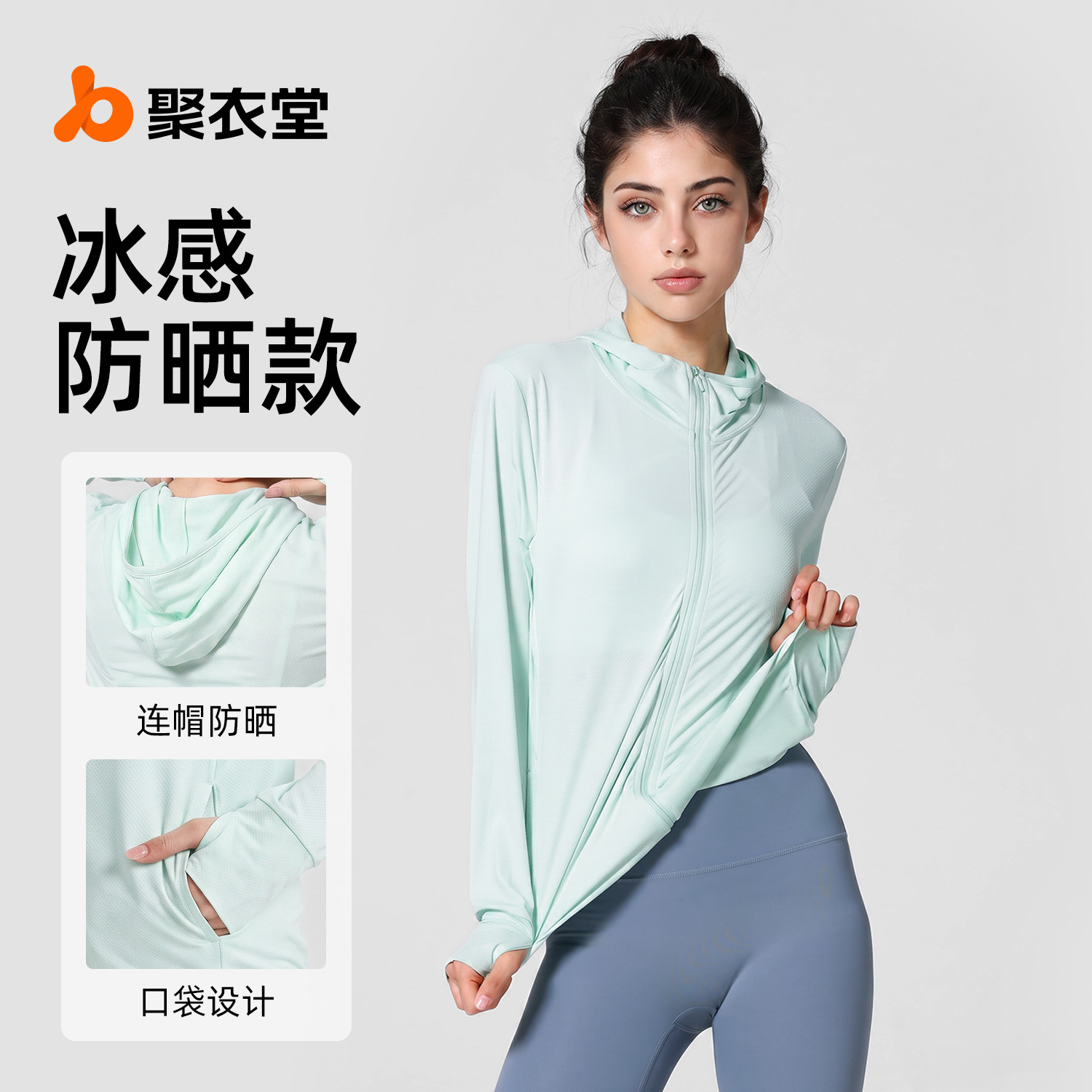 Juyitang Spring and Summer New Cycling Solid Color Hooded Zipper Breathable Anti-Uv Thin Sun Protection Clothing