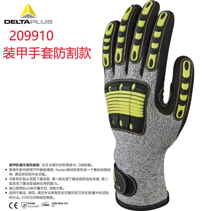 Delta 209910 guantes de protección de armadura a prueba de choque, anti-corte, anti-desgaste, anti-impacto, operación inteligente y cómoda