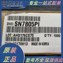 SN7805PI  ���bTO-220F  ԭ�bKODENSHI AUK  ȫ���M�ڷ������˹�