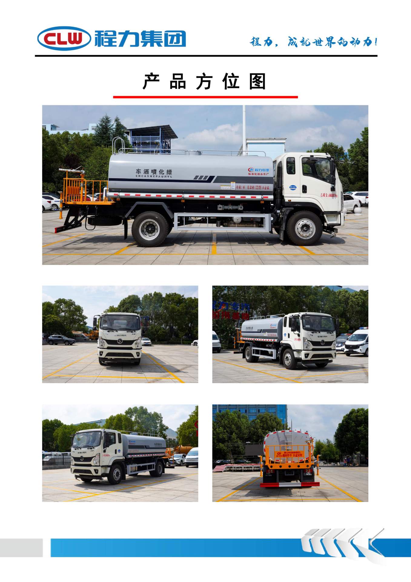 Dongfeng Huashen T3 Sprinkler Truck, Construction Site Dust Reduction Sprinkler Truck, Road Sprinkler Maintenance Truck, Multi-Functional Sprinkler Truck