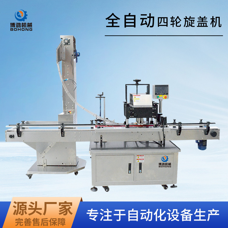 不锈钢拧盖机自动搓盖机台式高速旋盖机定制化妆品封口压盖塑料盖