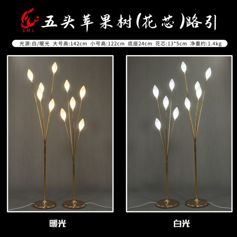 結婚式の小道具鉄電気メッキ発光幸福リンゴの木ランプ乳白ボール電球道路ガイドステージ T ステージレイアウトライト|undefined