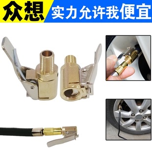 Car Air Pump American Thread Air Nozzle Adapter Car Air Pump Accessories Quick Conversion Head Clip Air Nozzle