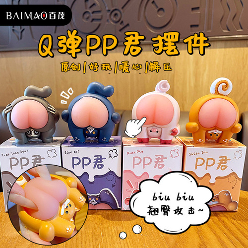 Original Piping Jun ornaments, cartoon healing and decompression, pinchable Q-elastic creative car decorations for men and women, home furnishings