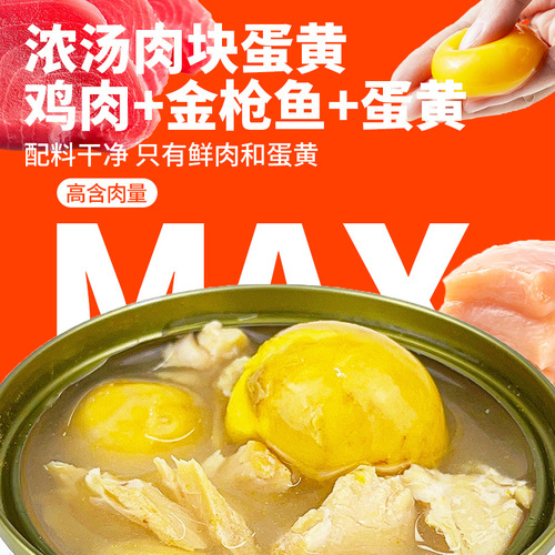 Original factory supply wholesale pet cat snacks tuna chicken cat grass egg yolk hydrating cat cans young and adult cat wet food