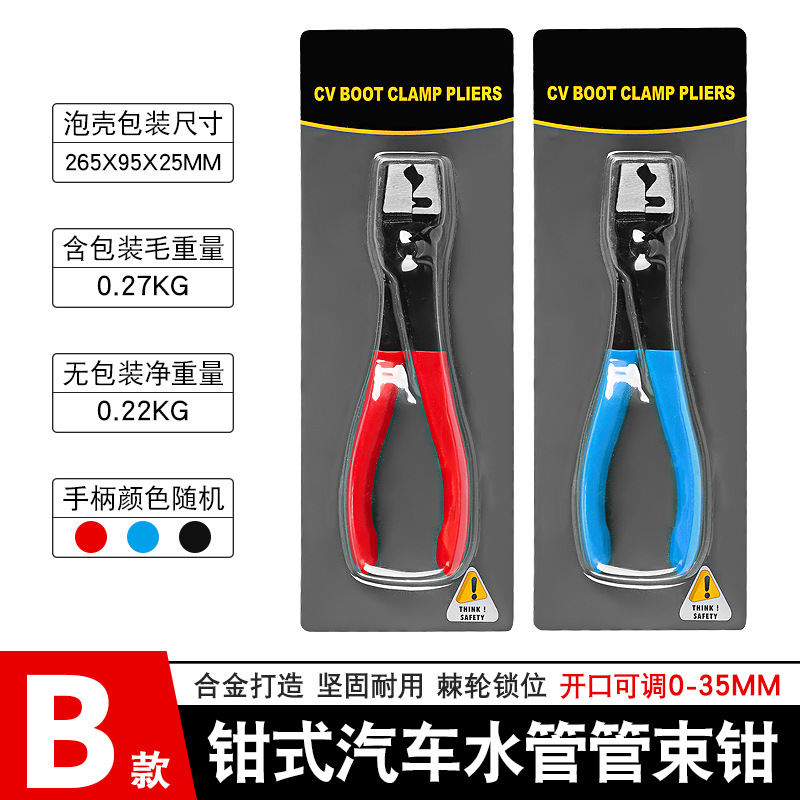 虎钳防尘套管束钳汽车水管卡钳球笼喉式抱箍卡扣钳卡箍钳子束夹钳