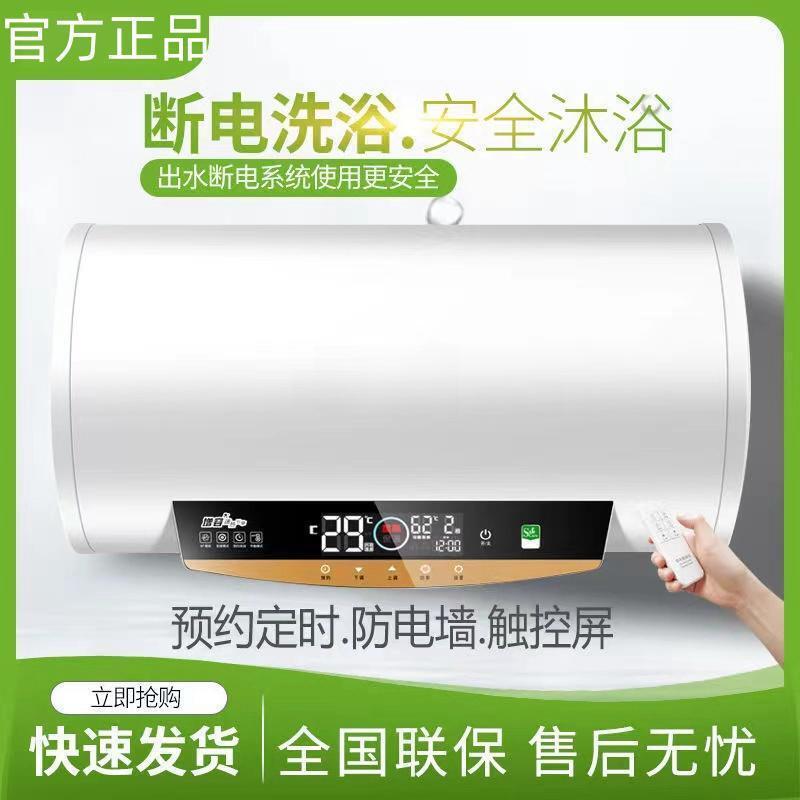 【上门安装】好太太电热水器电家用出租房洗澡小型储水式省电其他