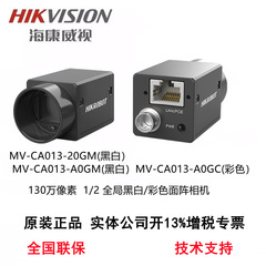 Hikvision 産業用カメラ MV-CA013-A0GM マシンビジョン自動検査カメラ 130万ネットワークポート