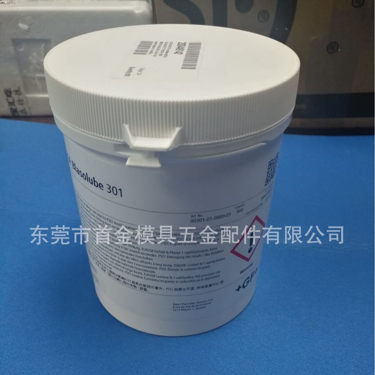 专业供应夏米尔慢走丝专用黄油200449142