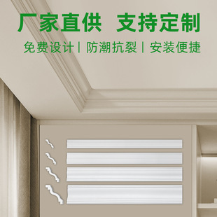 Wholesale ceiling pu line pattern ceiling shade corner light with line living room bedroom top corner line imitation gypsum line