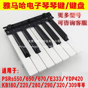 ȫ��ԭ�b���R����������IKB280/290PSR-S550/s650�Ⱥڰװ��I���