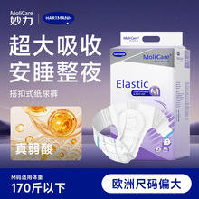 MOLICARE�����W���M�ڏ��������Գ��˴��ʽ����ѝ����ҹ��M�a8Ƭ