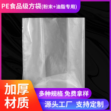 ͸���߉�ƽ�ڴ�PEʳƷ����ĩ��֬�����ϱ�Ĥ��PEʳƷ�����Ϸ��״�