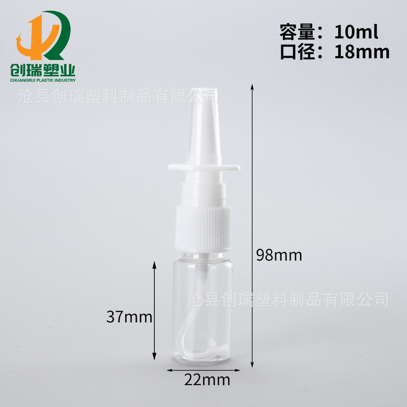 5ml 8ml 10ml鼻スプレー瓶直噴瓶鼻腔給液透明小スプレー瓶30ミリリットル鼻腔スプレー瓶|undefined