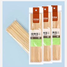 芳草地一次性烧烤签小摊外卖快餐竹制签家用竹签关东煮竹制签