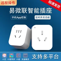 智能控制USB插座-1688开学季&七夕优选