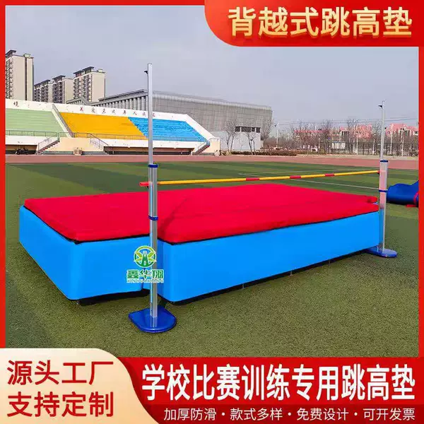 Backflip-Style High Jump Mat, Special Sponge Mat for Track and Field Competition, Pole Vault Sponge Pad, Somersault Gymnastics High Jump Mat