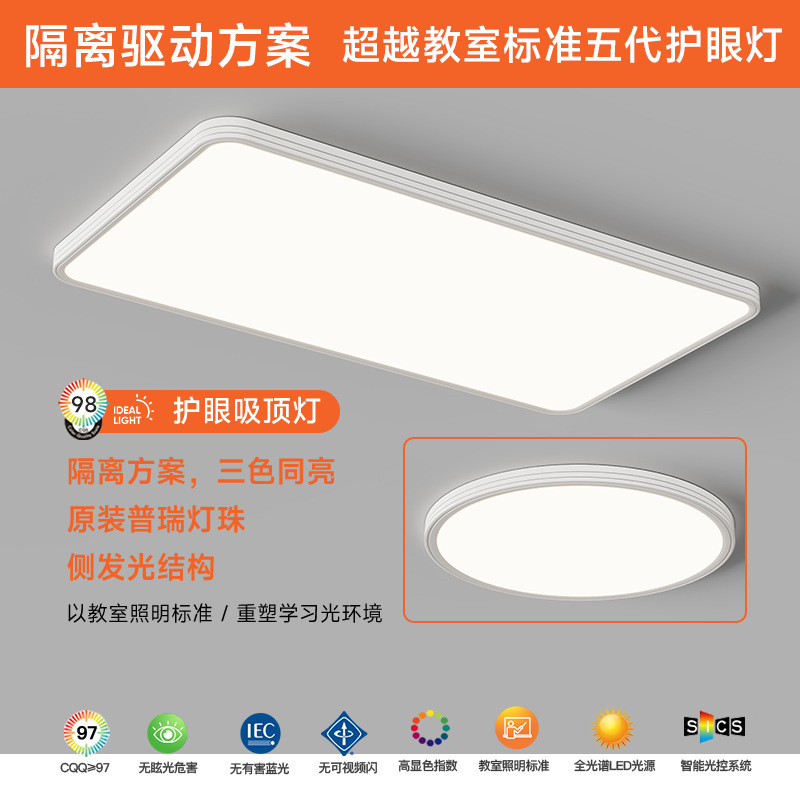 Full spectrum seamless gap bright isolation living room lamp led ceiling bedroom lamp eye protection purui Guangdong Zhongshan lamps Full spectrum seamless gap bright isolation living room lamp led ceiling bedroom lamp eye protection purui Guangdong Zhongshan lamps