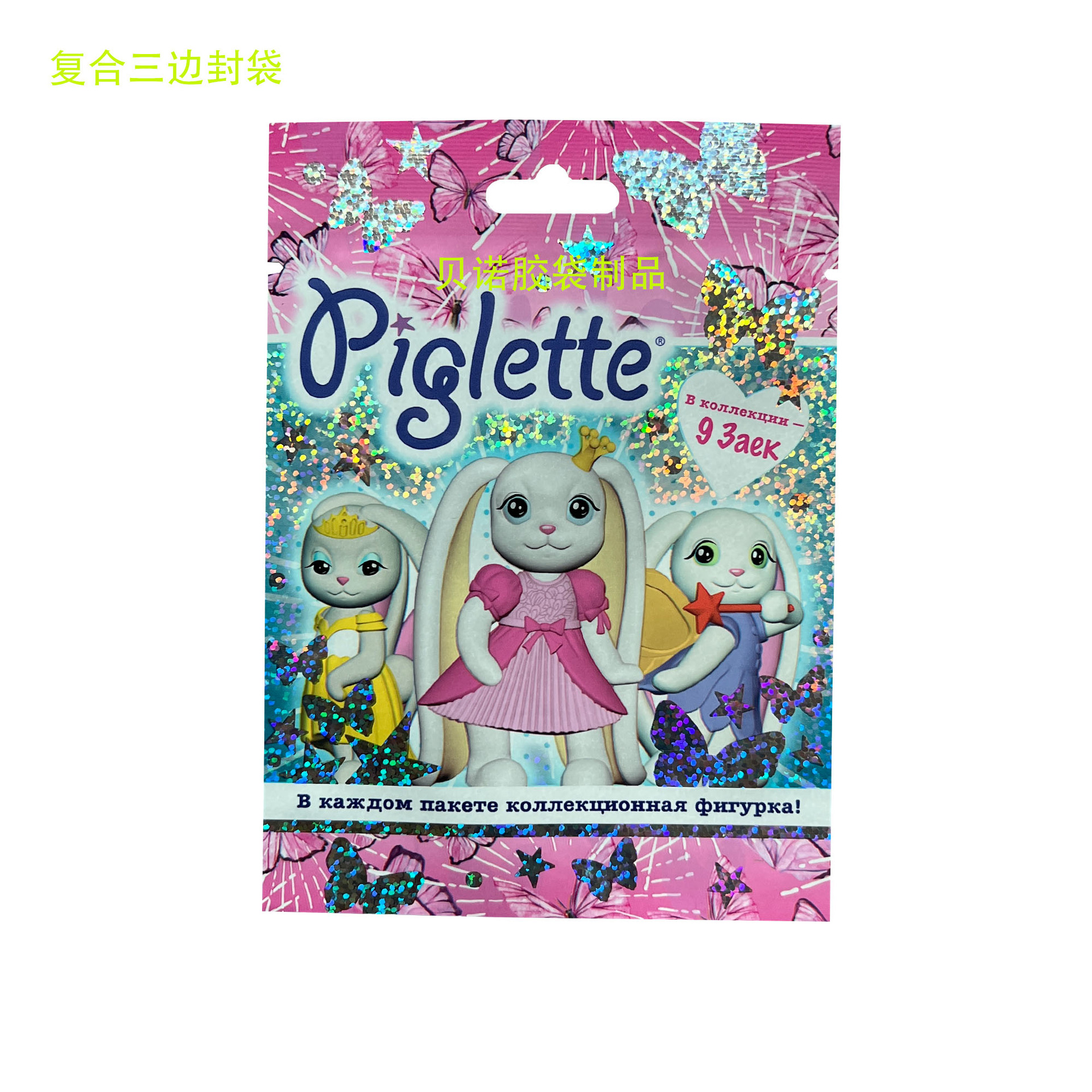 工厂批发复合包装袋三边封玩具袋真空拉链袋游戏卡包装袋印刷袋