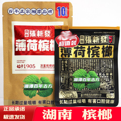 5元 張新華のビンロウコンパニオン 15元 25元 張新華のコーヒー ビンロウ王 湖南ビンロウ 湘潭の味