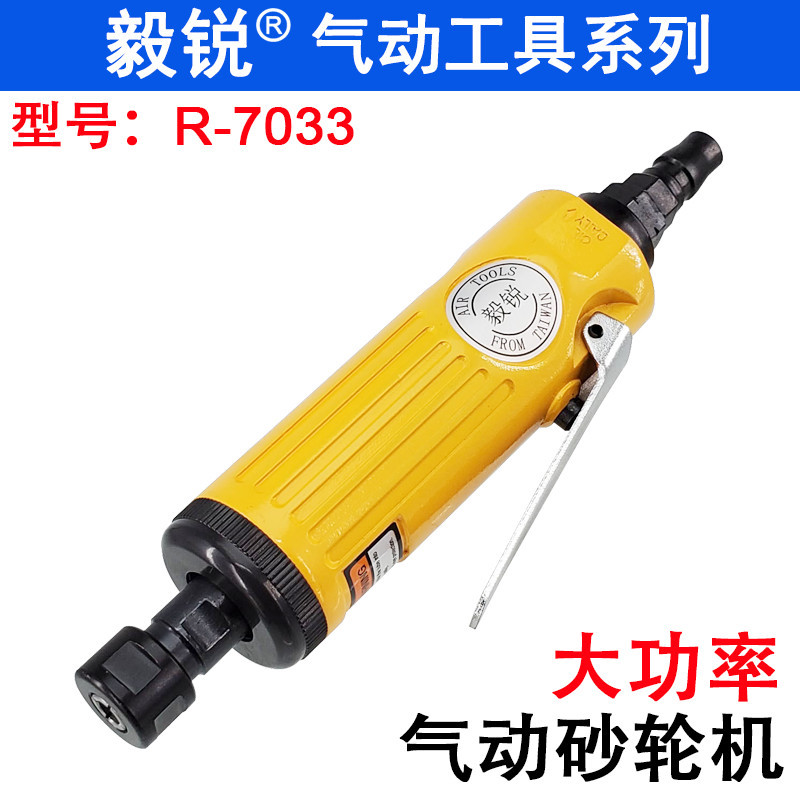 毅锐R-7033气动刻磨机 打磨机 小型手持抛光机 轮胎补胎工具磨头