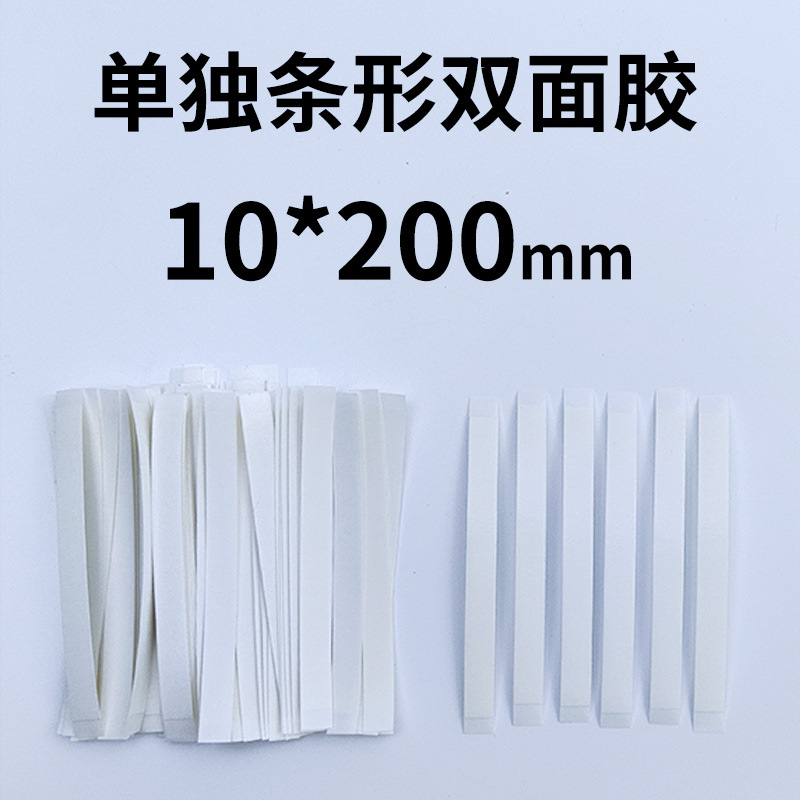 0.08mm 두께, 10*200mm 개별 스트립, 이 단가는 1개 단위입니다.