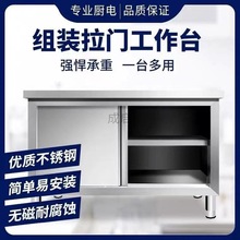 304包邮加厚不锈钢组装拉门工作台家用商用饭店厨房操作台置物架