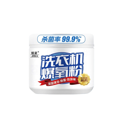 Washing machine oxygen powder strong descaling sterilization disinfection cleaning agent drum paddle special cleaning slot stain god