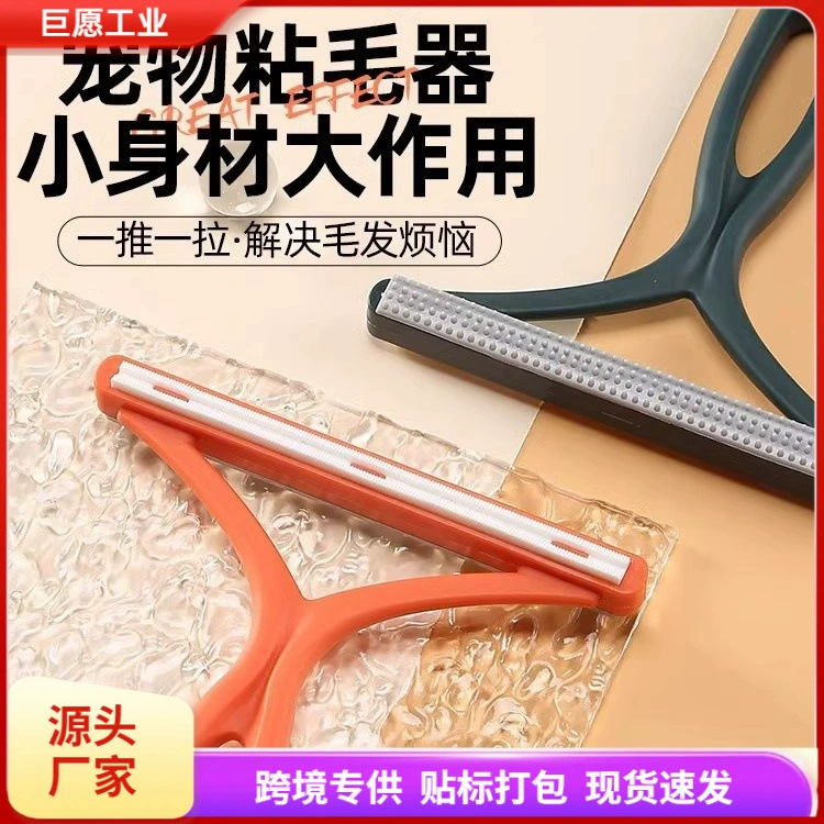 Кошачья шерсть скребок кошачья шерсть очиститель кошачья шерсть кошачья шерсть