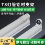 稳定高亮一体供电底座